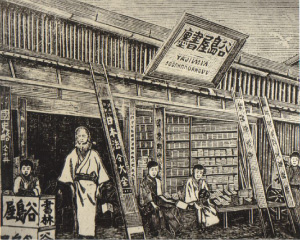 斉藤源三郎時代の店頭風景