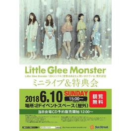 Little　Glee　Monster　12thシングル「世界はあなたに笑いかけている」発売記念イベント　詳細のお知らせ