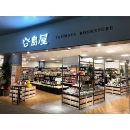 谷島屋ららぽーと沼津店新規開店のお知らせ　2020年5月15日（金）オープン！