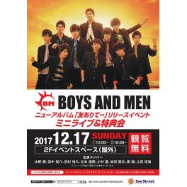BOYS AND MEN　12月20日発売　ニューアルバム　「友ありて・・」　静岡県　浜松市　リリースイベント　詳細のお知らせ