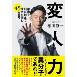 権田修一さん新刊発売記念 サイン本お渡し+2ショット撮影会