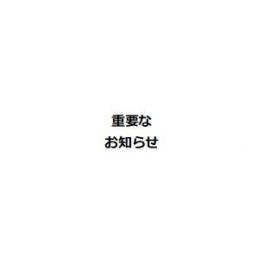 株式会社焼津谷島屋設立についてのお知らせ