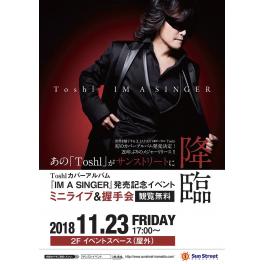 11/28　発売Toshl「IM A SINGER」発売記念イベント　ミニライブ&握手会のご案内