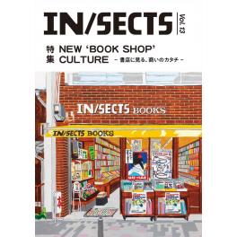 『ＩＮ／ＳＥＣＴＳ　Ｖｏｌ．１３』　（インセクツ ）