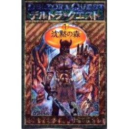 『デルトラ・クエスト　１』　エミリー・ロッダ 　岡田好惠（岩崎書店）