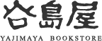 谷島屋書店｜小説・コミック・専門書・ブックカフェ